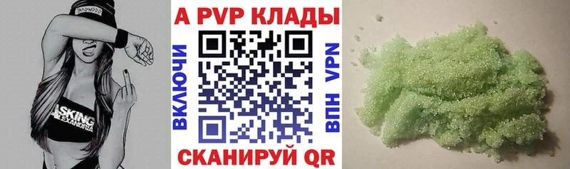 Купить  Кореновск  A-PVP кристаллы 