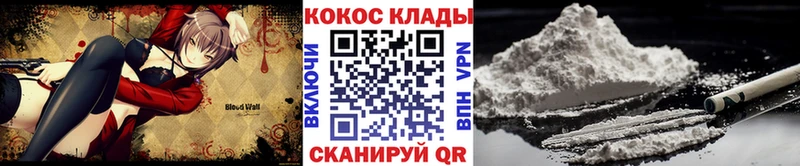 Купить закладки  Кореновск  КОКАИН Колумбийский 