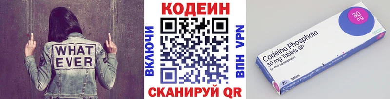 Купить где  Кореновск  Кодеин Purple Drank 