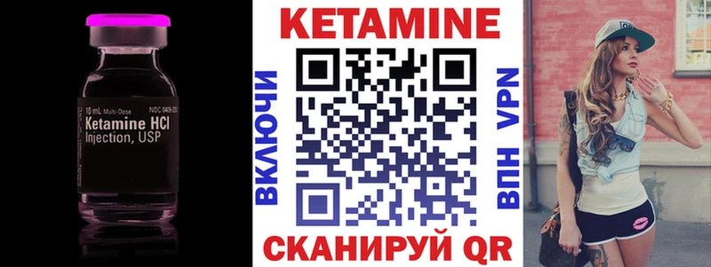 Купить  Кореновск  КЕТАМИН VHQ 