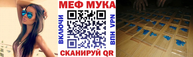 Мефедрон VHQ  Купить закладки  Кореновск 