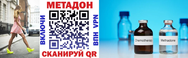 Купить где  Кореновск  Метадон кристалл 