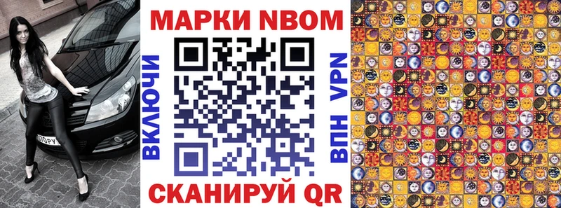 Купить где  Кореновск  Наркотические марки 1,8мг 